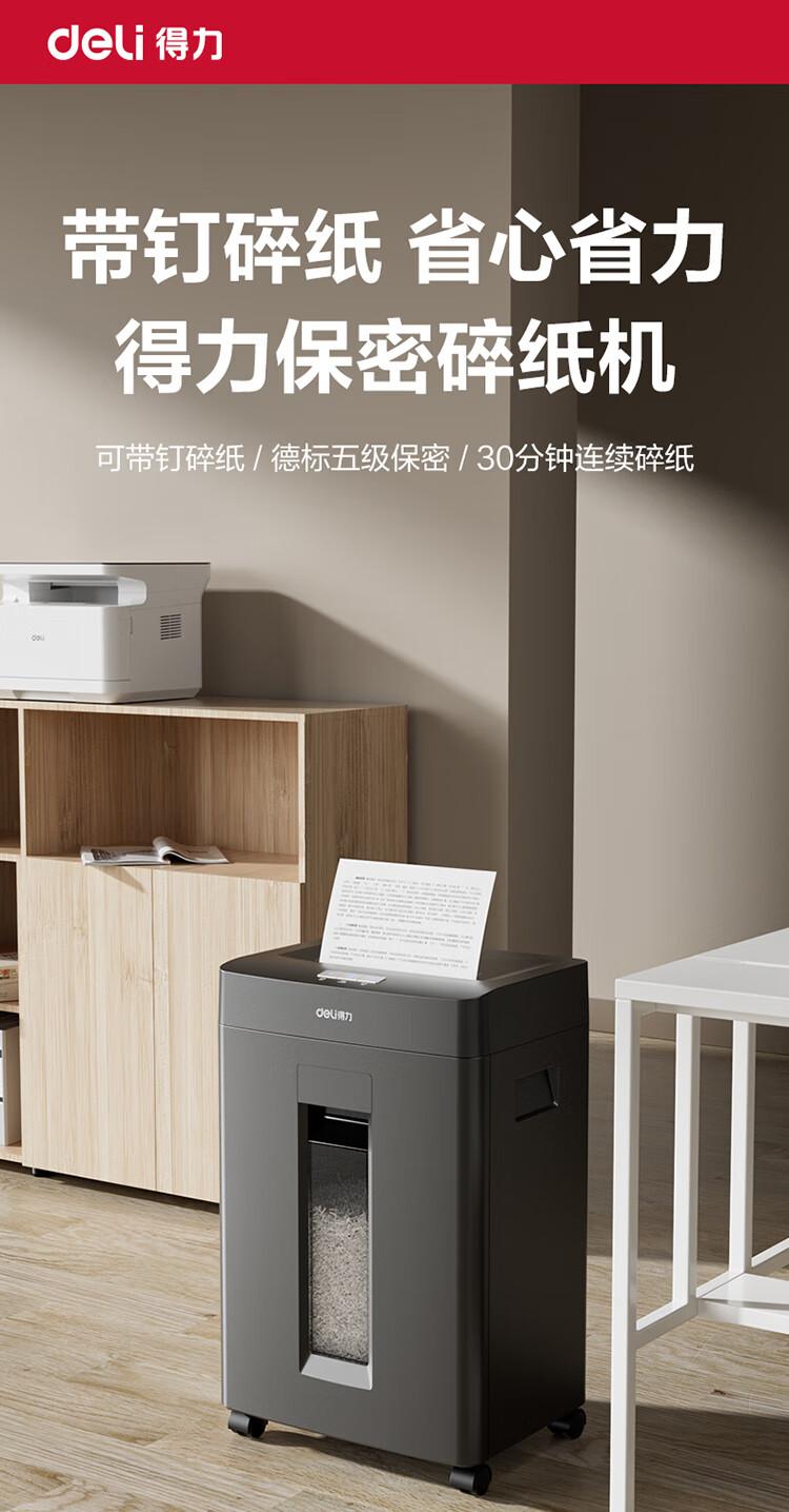 高效辦公，安全保密 GA666商用辦公碎紙機(jī)全解析